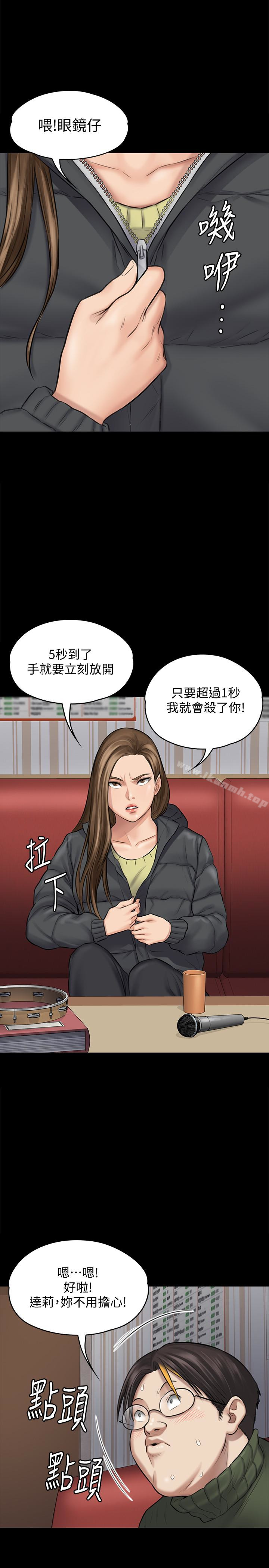14P - 傀儡