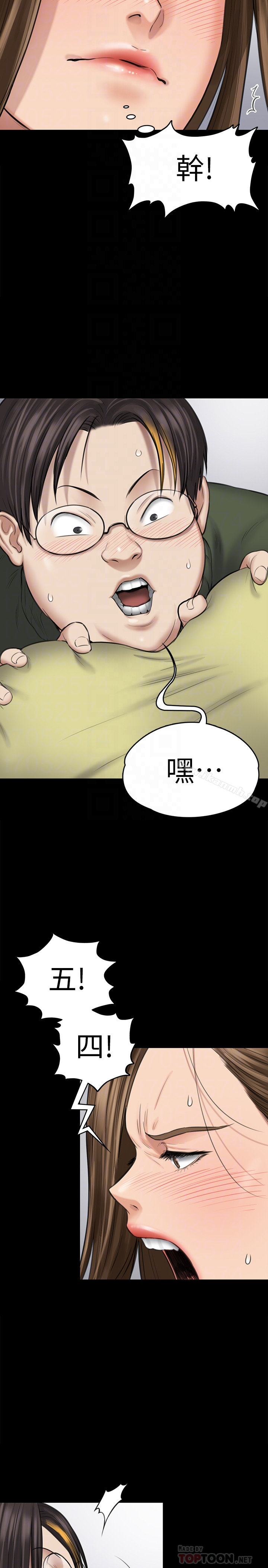 19P - 傀儡