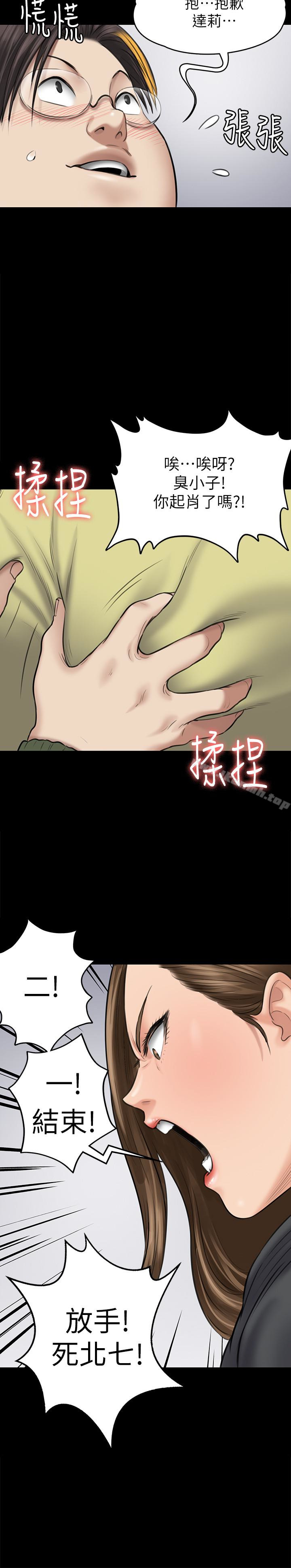 21P - 傀儡