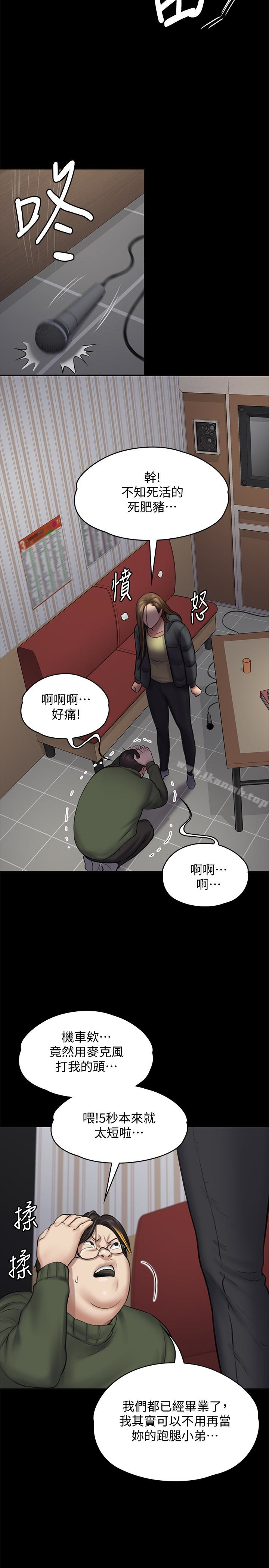 26P - 傀儡