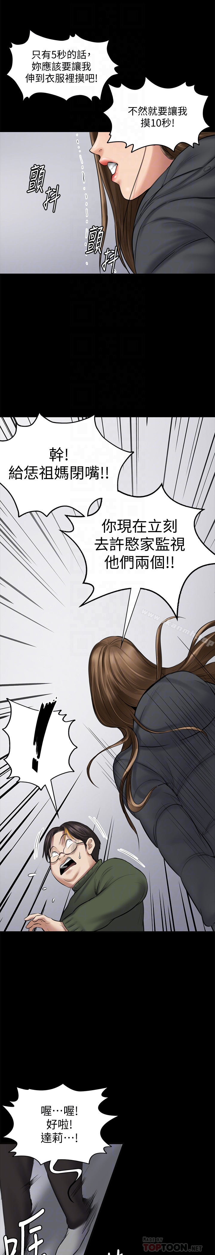 27P - 傀儡