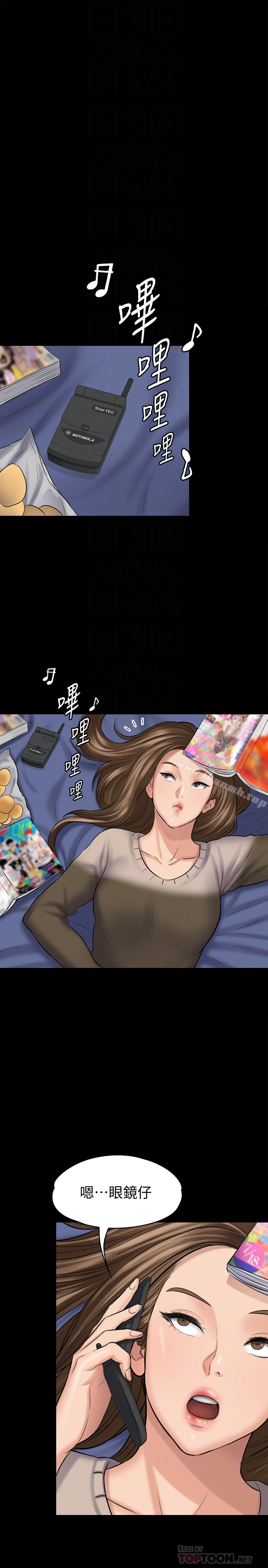 7P - 傀儡