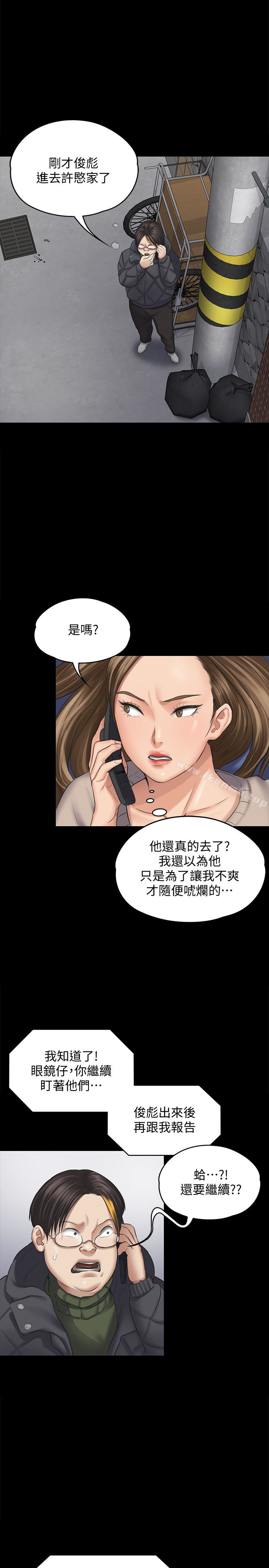 8P - 傀儡