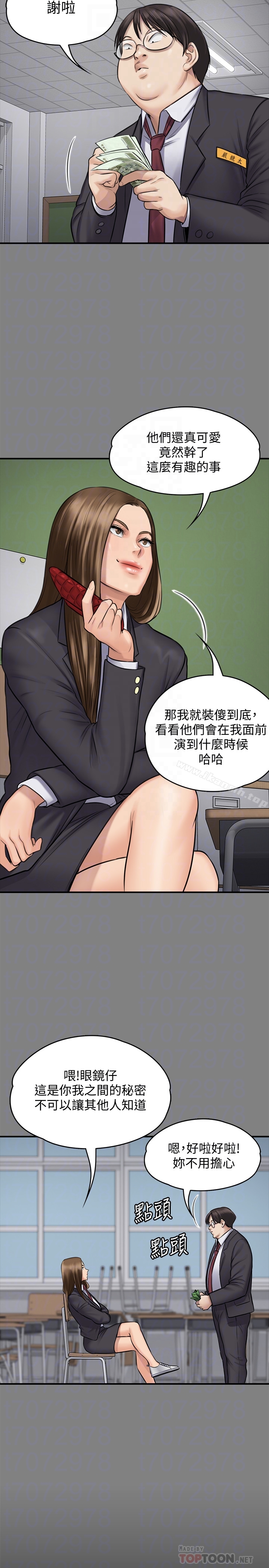 11P - 傀儡