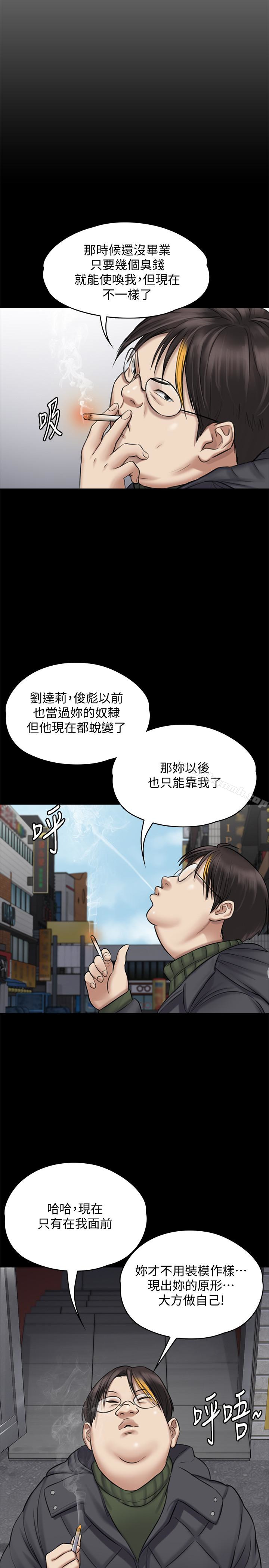 12P - 傀儡