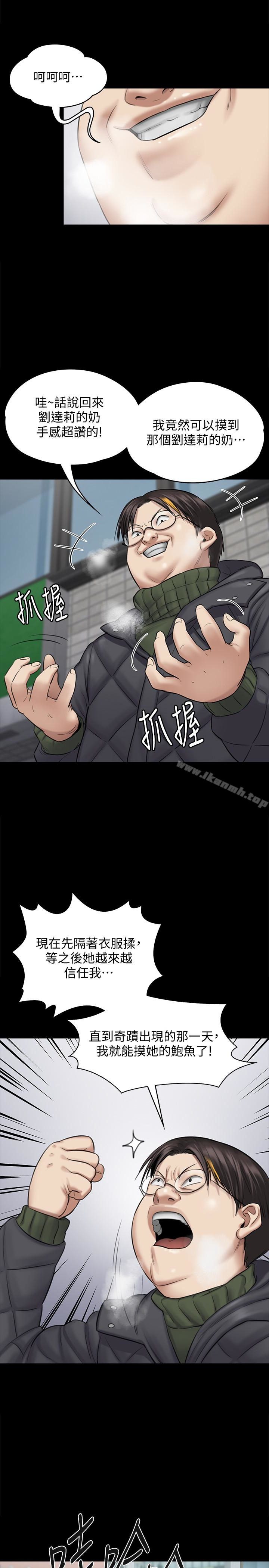 14P - 傀儡