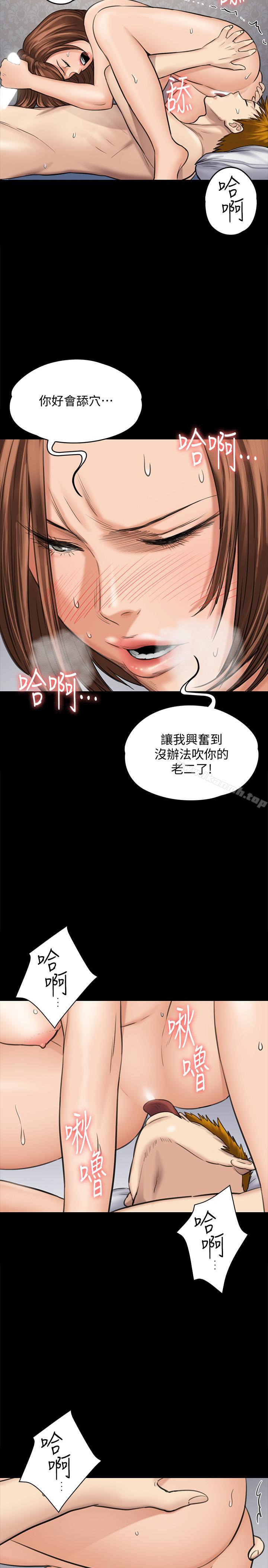 17P - 傀儡
