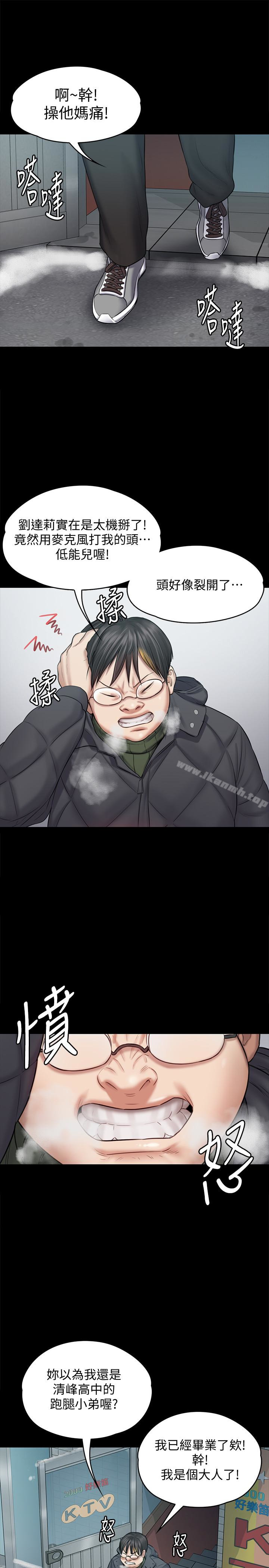 5P - 傀儡