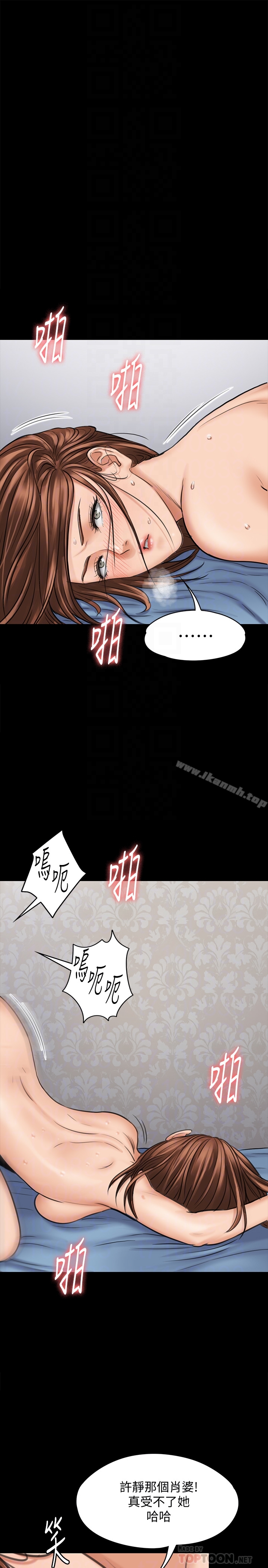 19P - 傀儡
