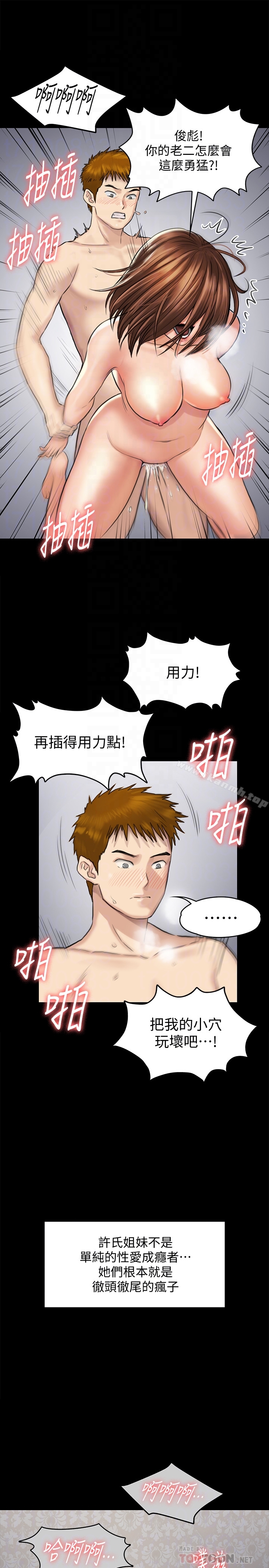 27P - 傀儡