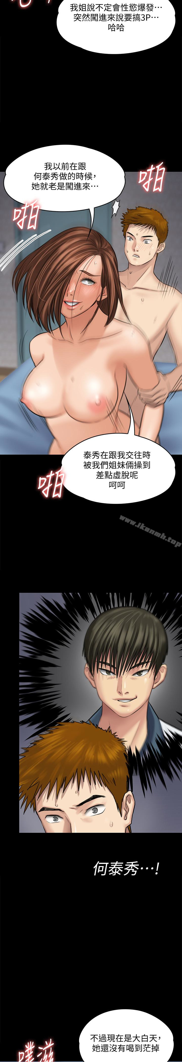 30P - 傀儡