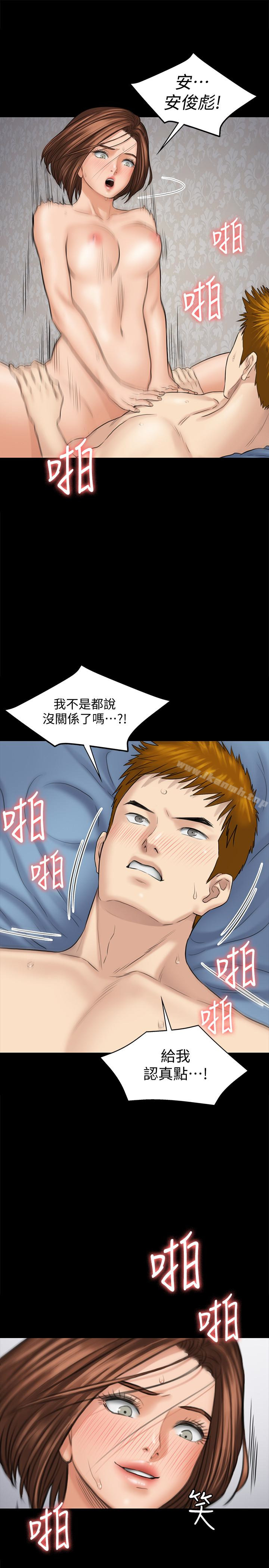 18P - 傀儡