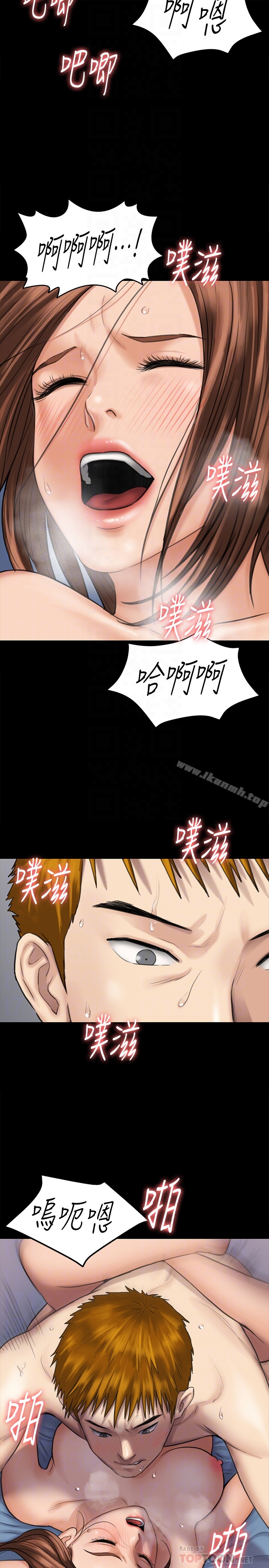 29P - 傀儡