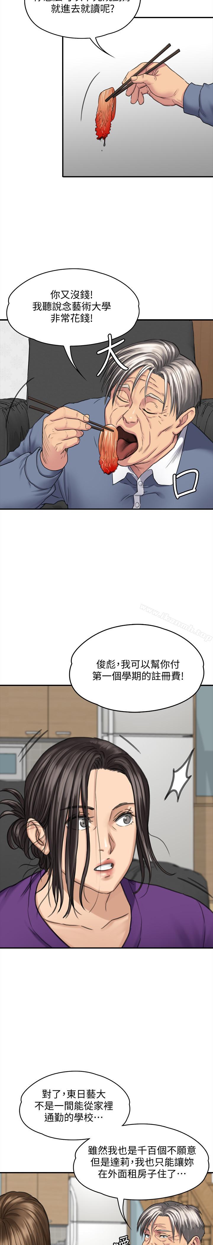 24P - 傀儡