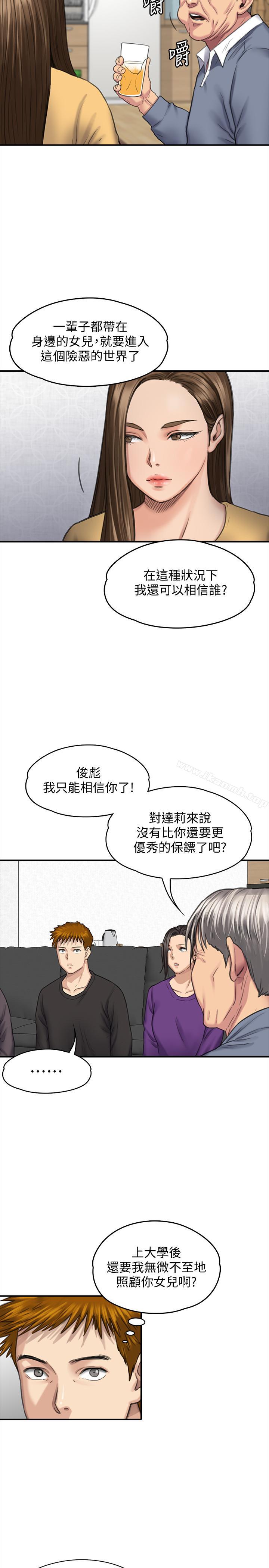 25P - 傀儡