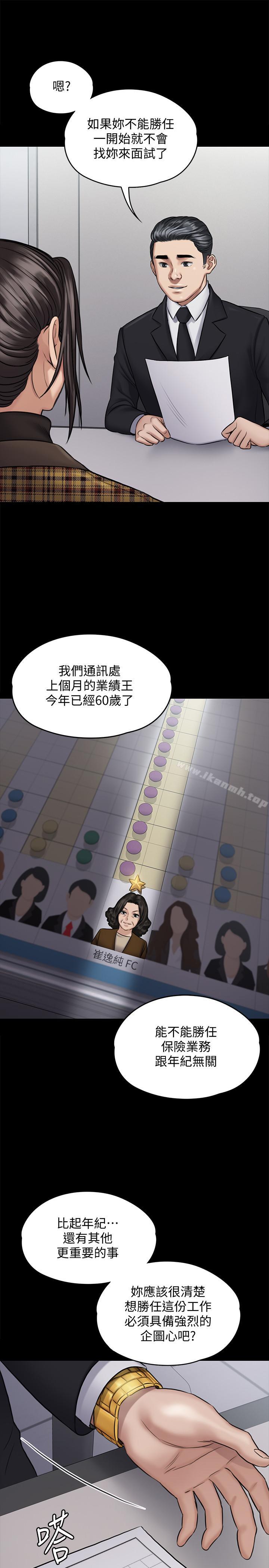 19P - 傀儡