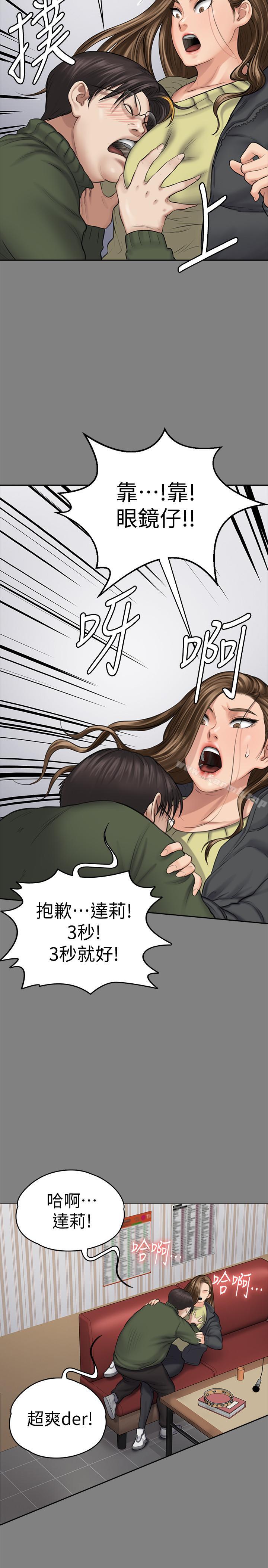 29P - 傀儡