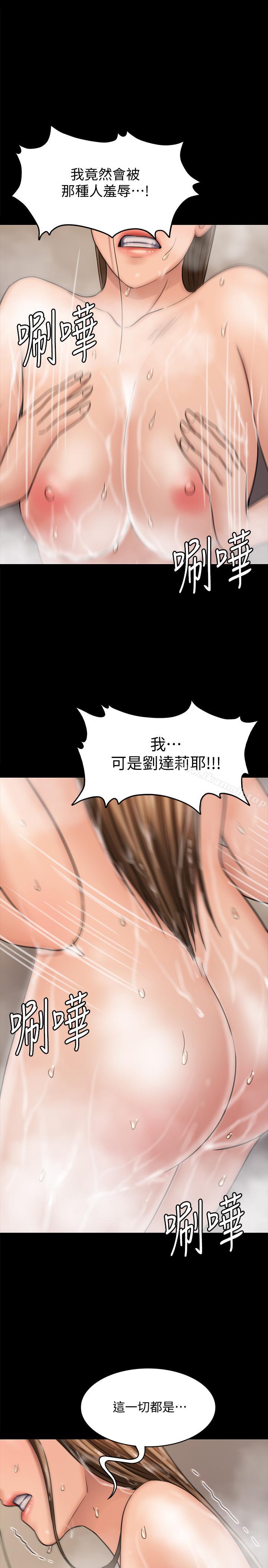 33P - 傀儡