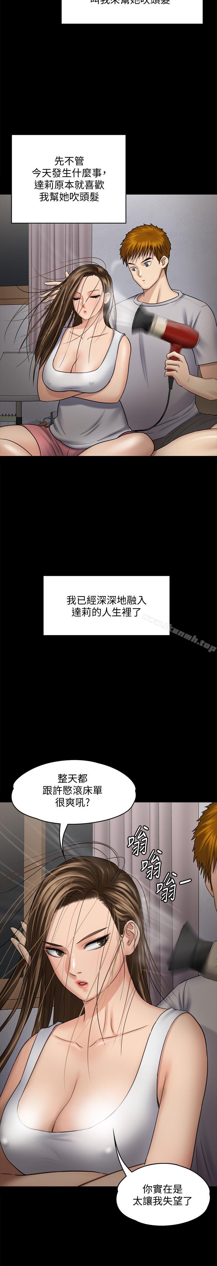 37P - 傀儡