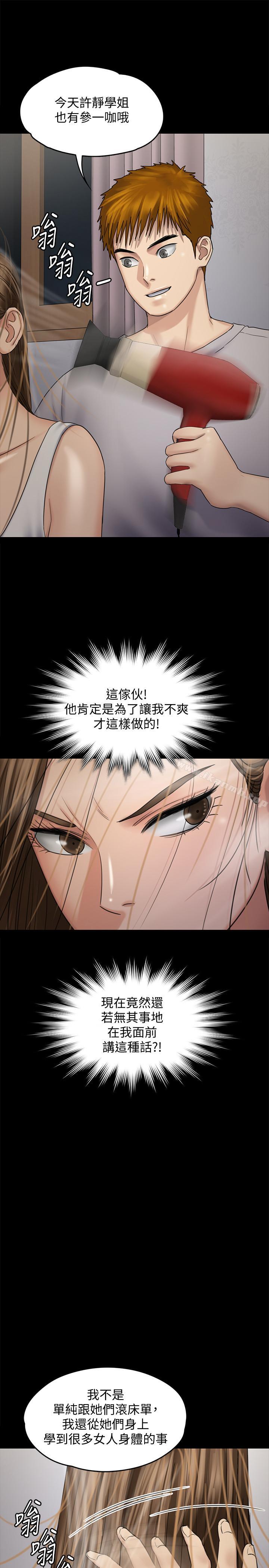 38P - 傀儡