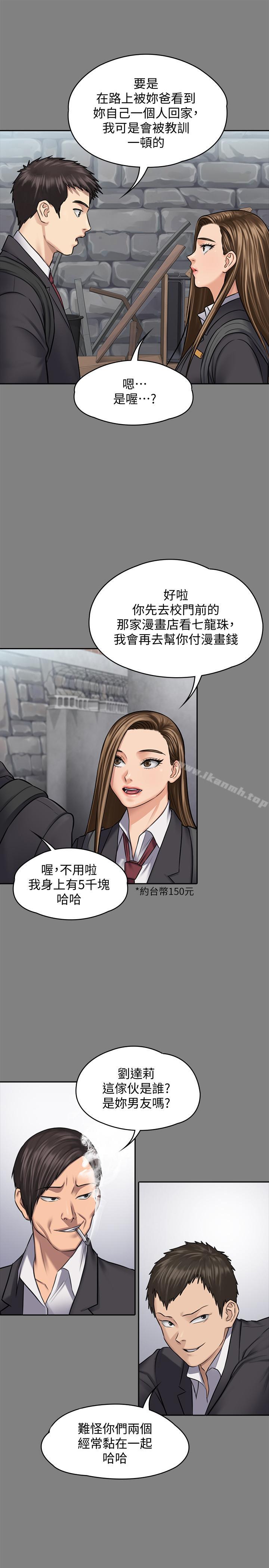 13P - 傀儡