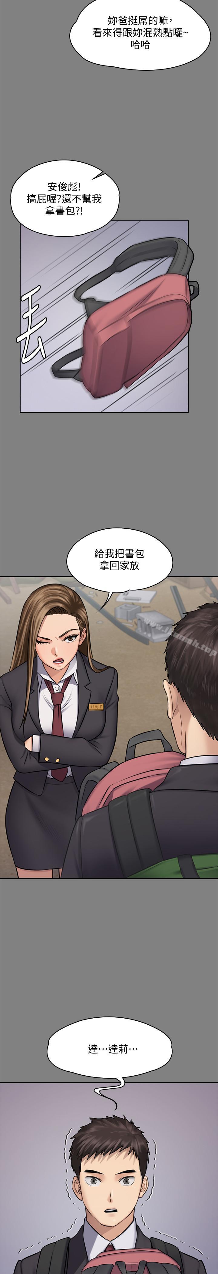 19P - 傀儡