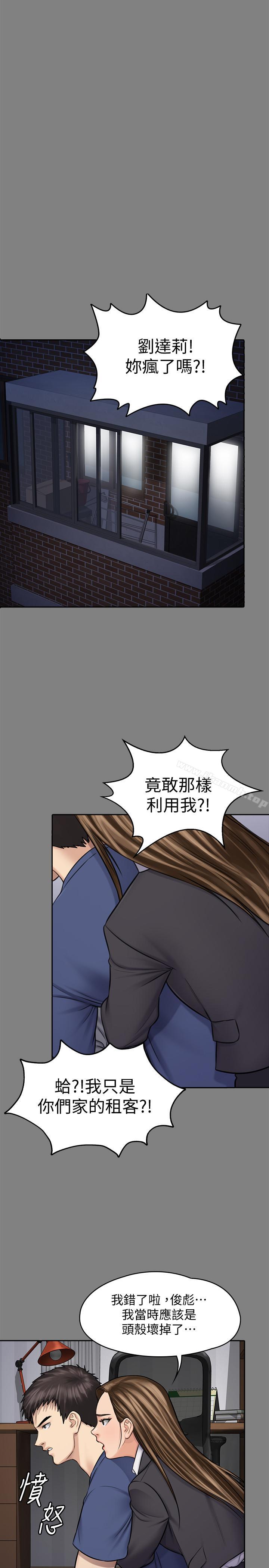 21P - 傀儡