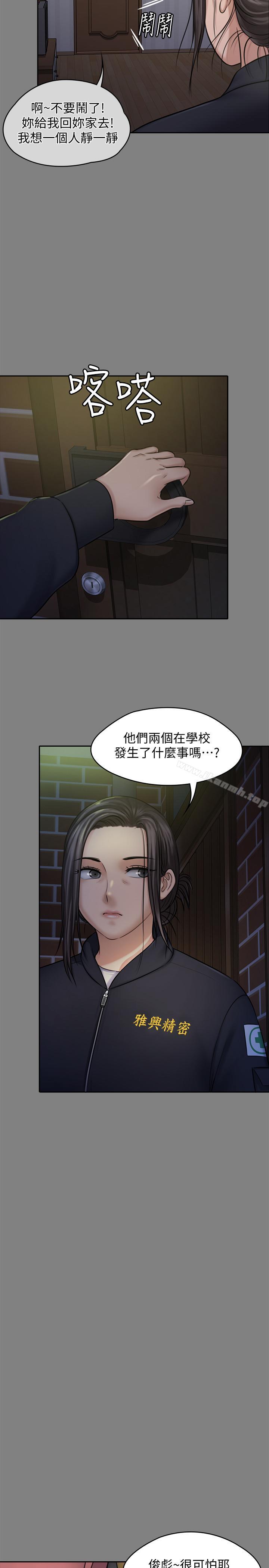 23P - 傀儡