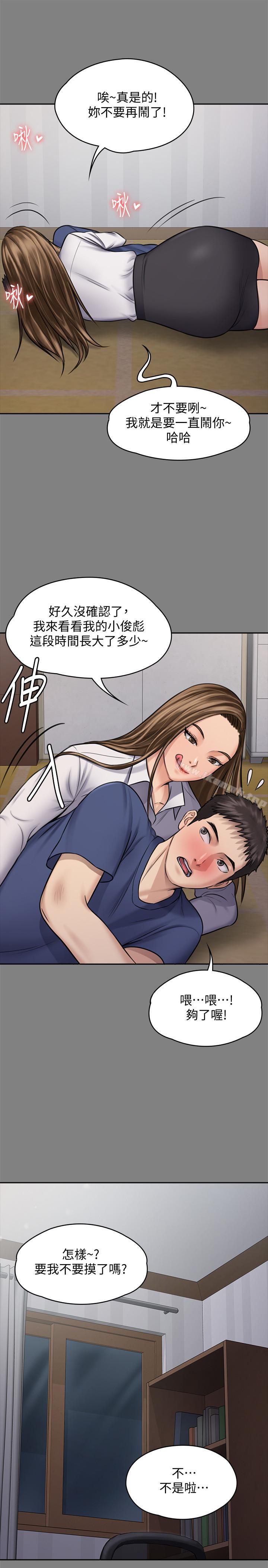26P - 傀儡