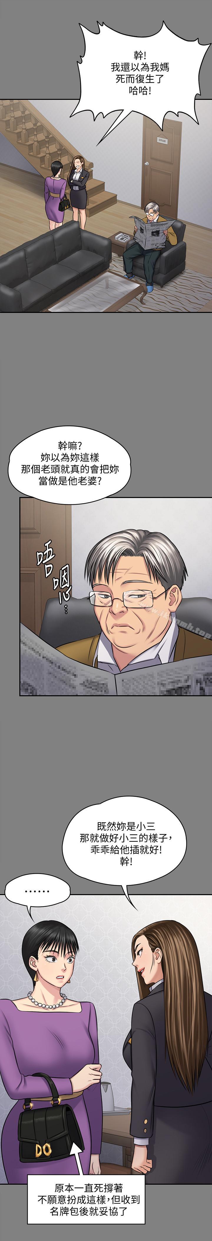 11P - 傀儡