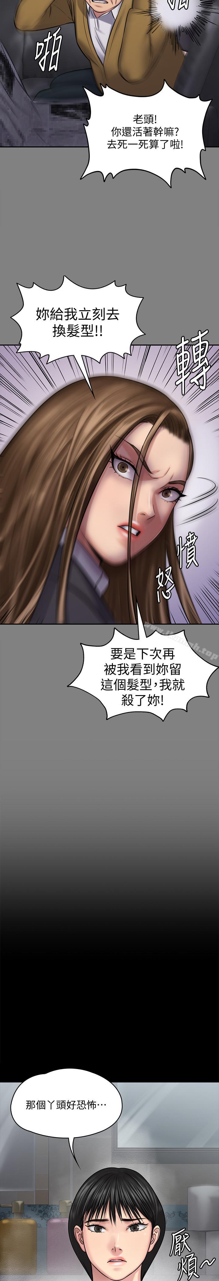 13P - 傀儡