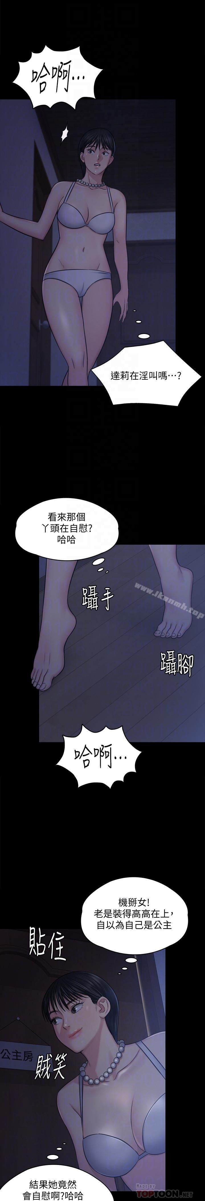 18P - 傀儡
