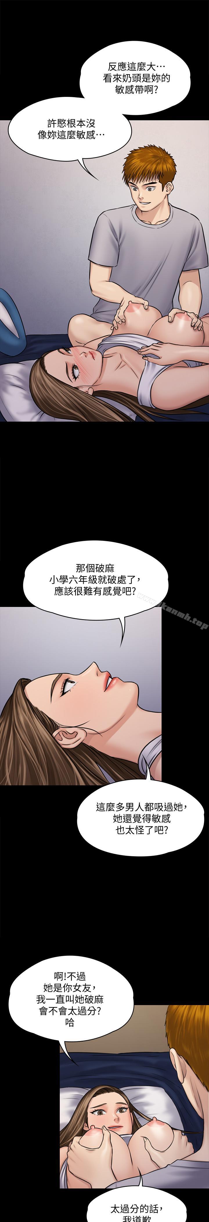 25P - 傀儡