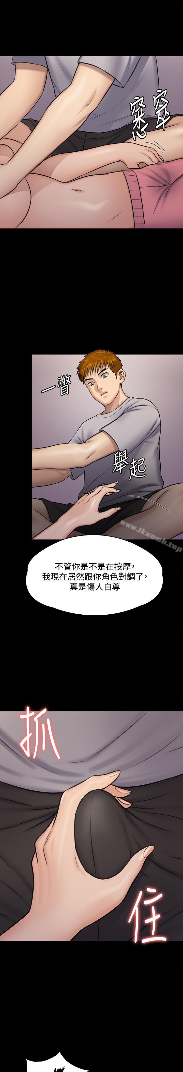 38P - 傀儡