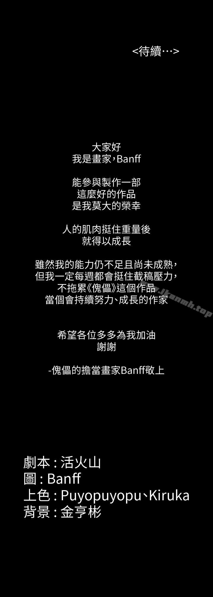 42P - 傀儡