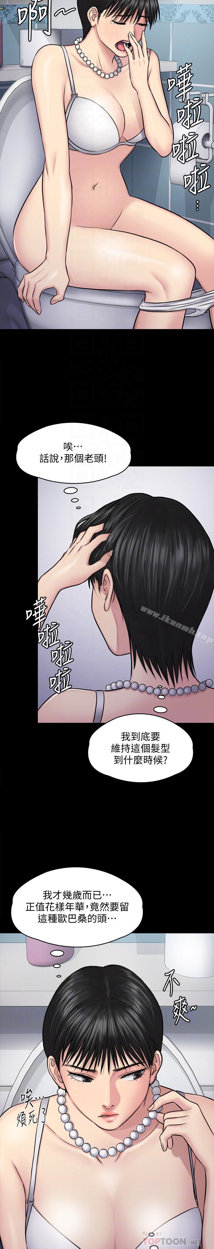 8P - 傀儡