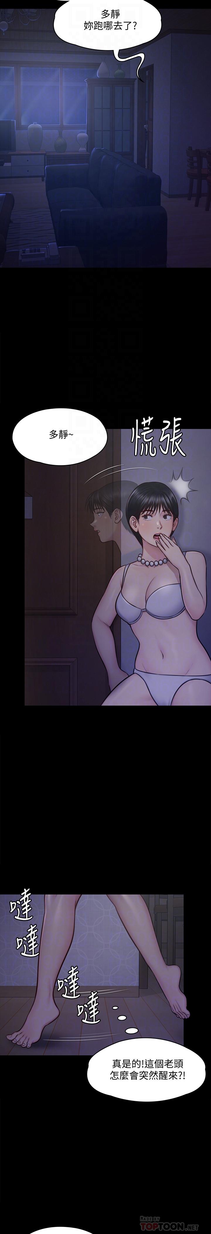 10P - 傀儡