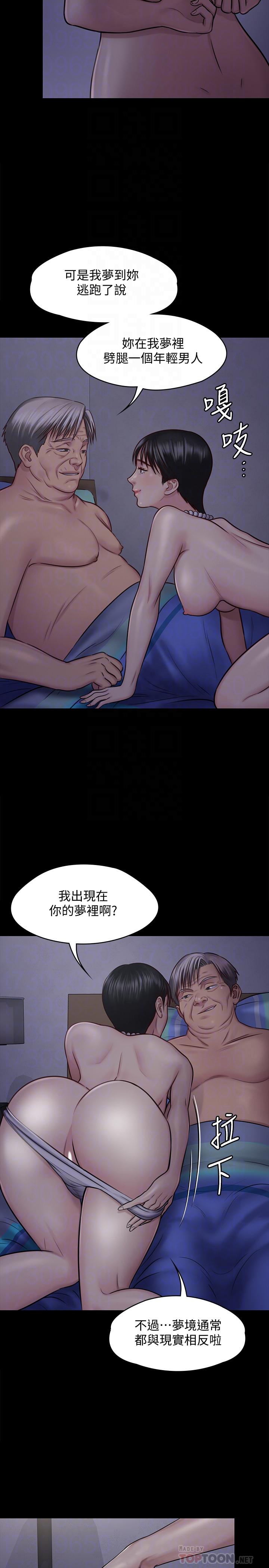 12P - 傀儡
