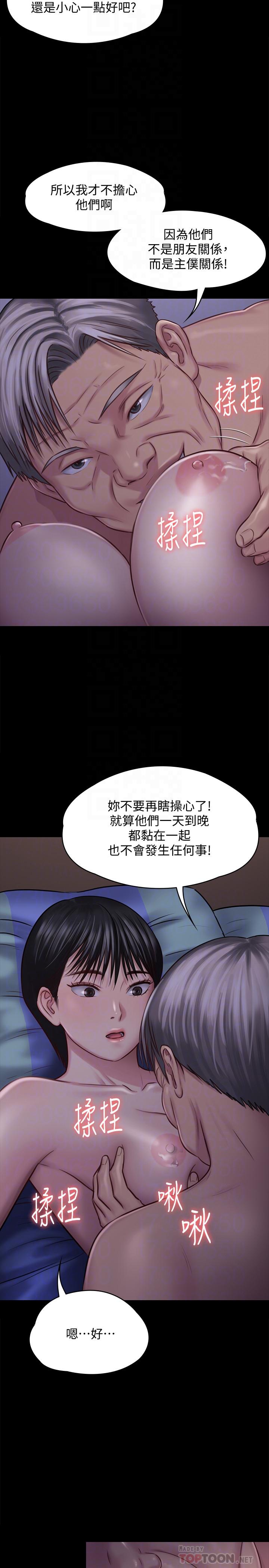 16P - 傀儡
