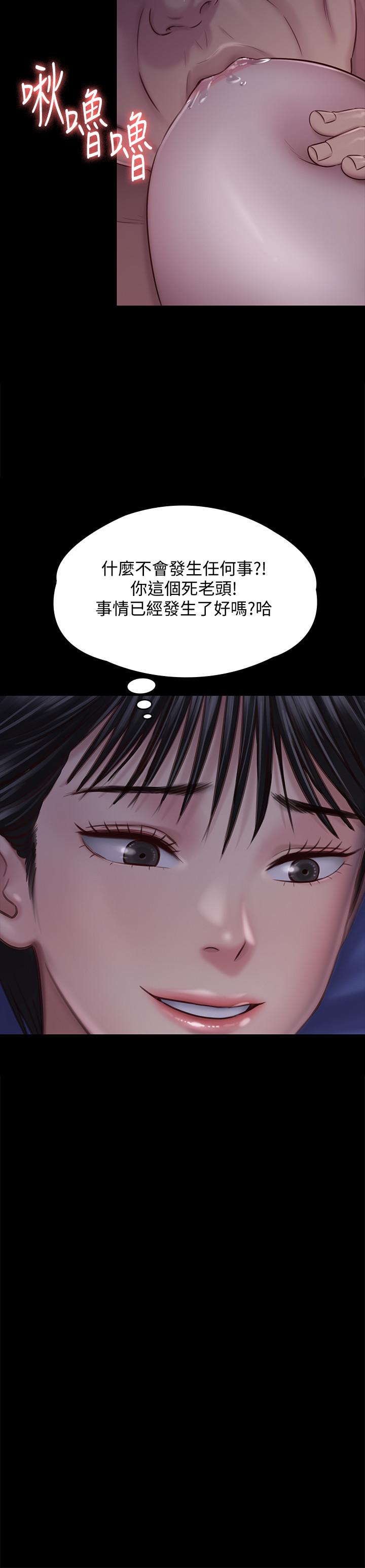 17P - 傀儡