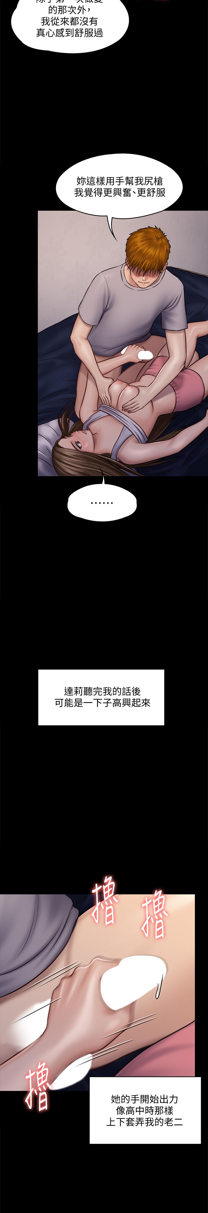 23P - 傀儡