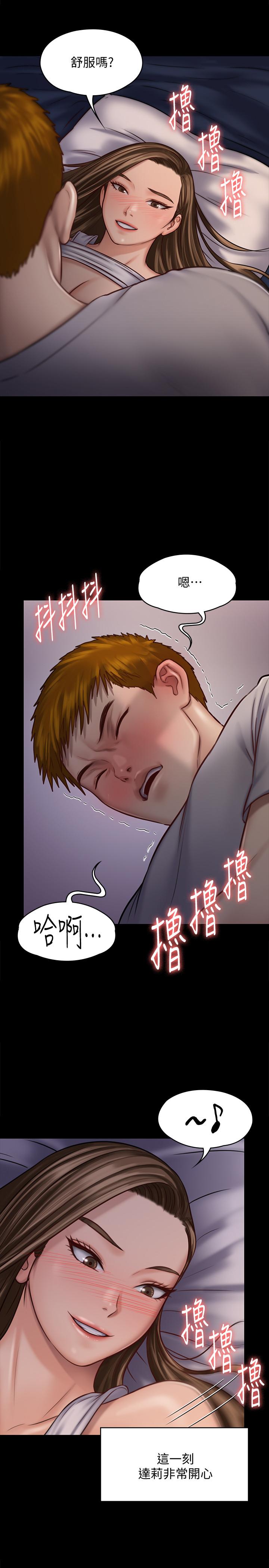 24P - 傀儡