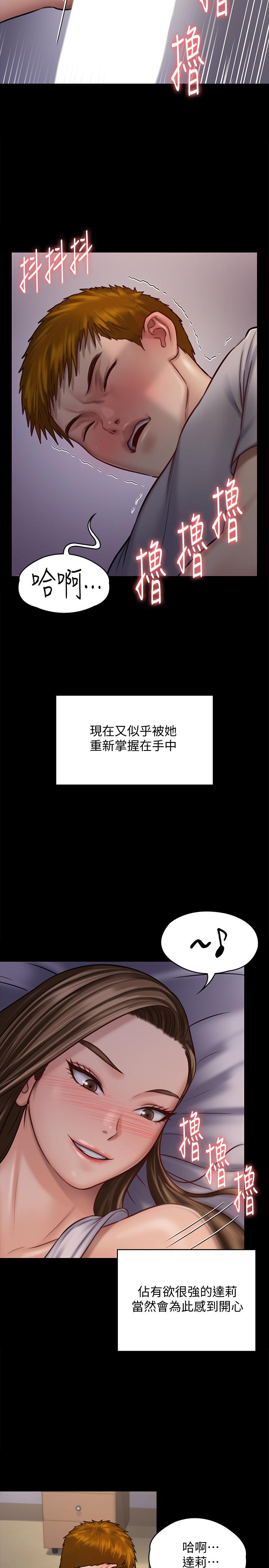 30P - 傀儡