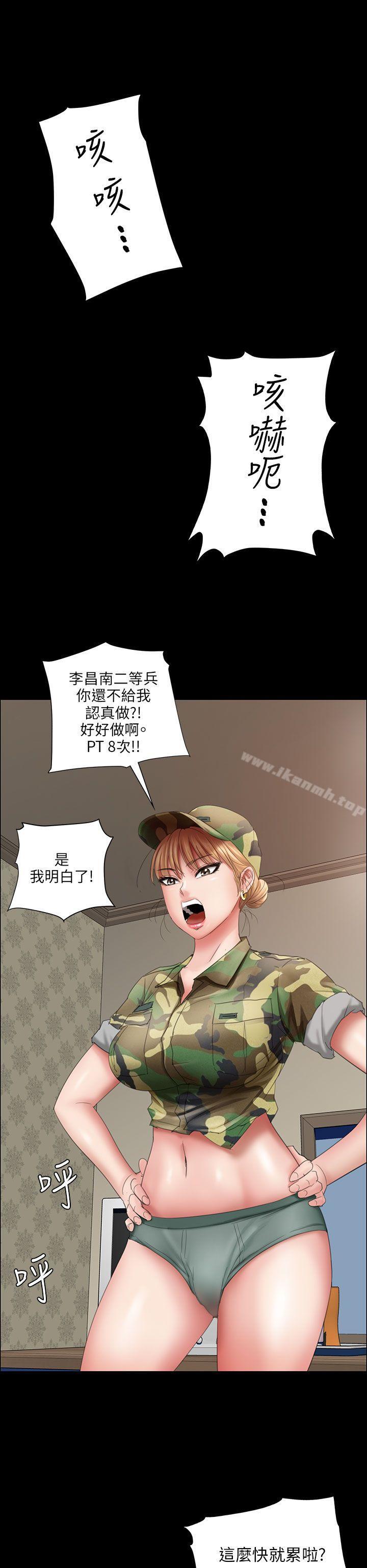 17P - 傀儡