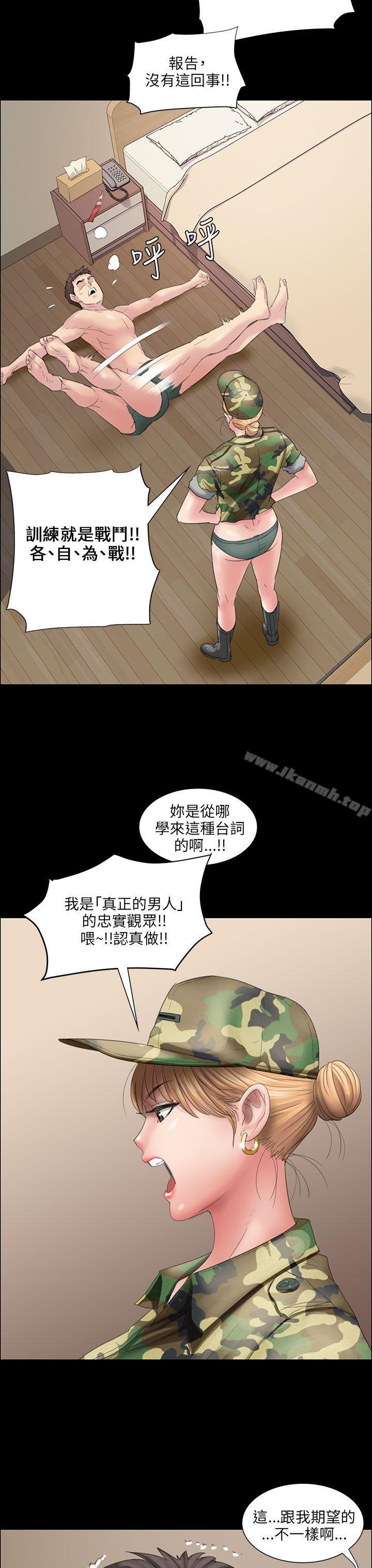 18P - 傀儡
