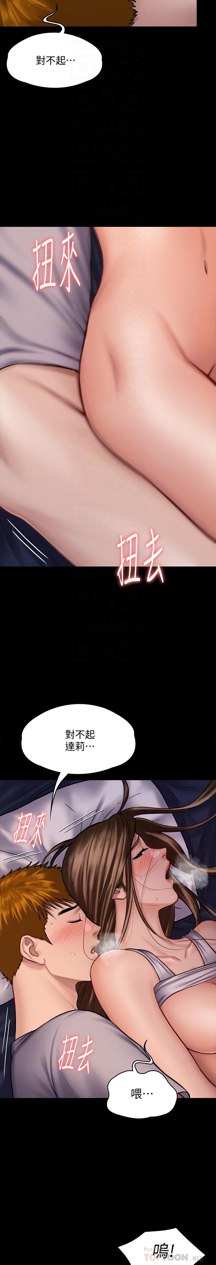 14P - 傀儡