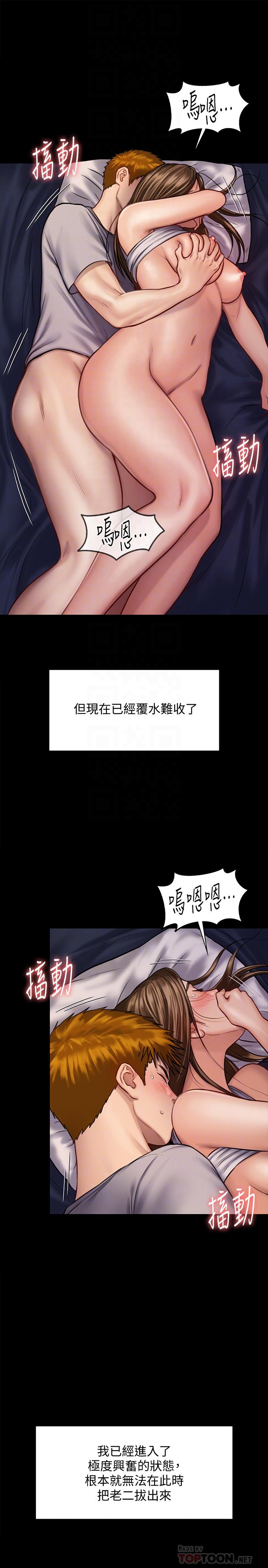 16P - 傀儡