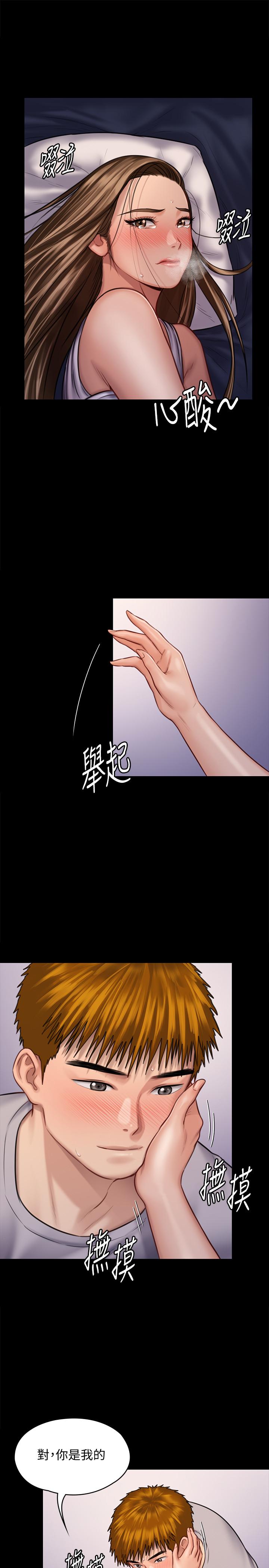 29P - 傀儡