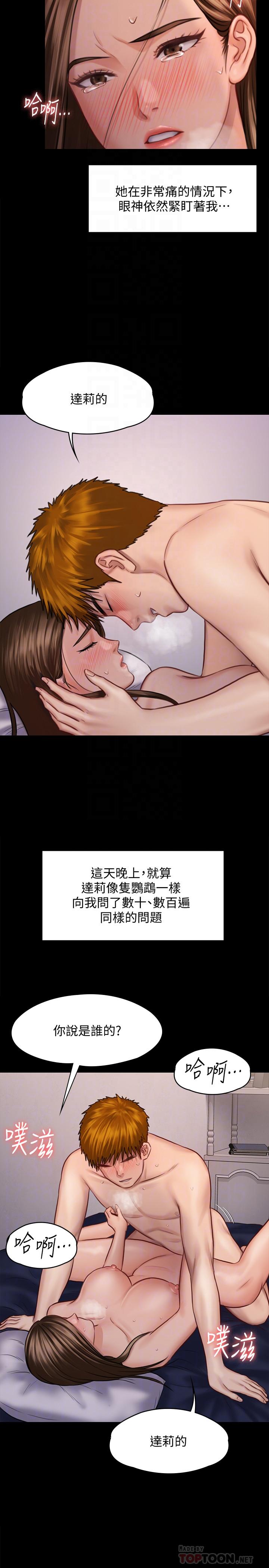10P - 傀儡