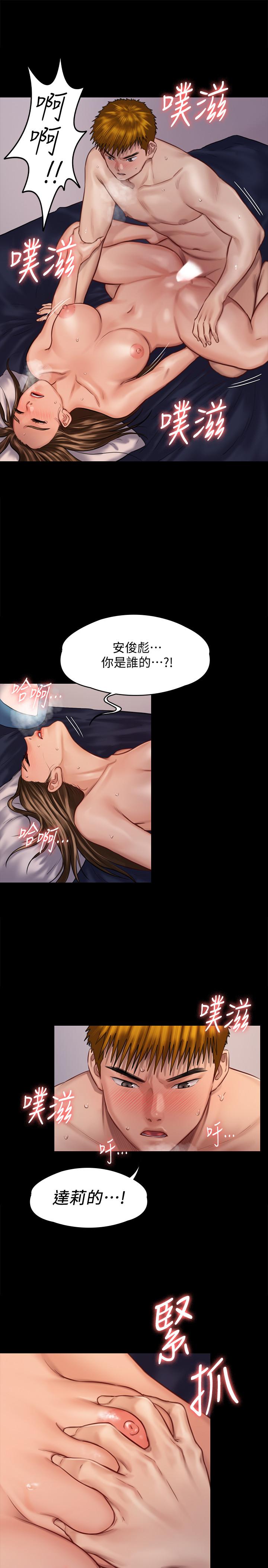 23P - 傀儡